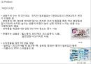 [ 올리브영 마케팅전략 PPT ] 올리브영 기업분석,올리브영 마케팅 (SWOT,STP,4P)전략분석과 미래전략제안 20페이지