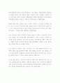 병원이 선택하는 탁월한 신입 간호사 1% [독후감, 독서감상문, 독서과제, 간호학과 레포트 과제] 2페이지