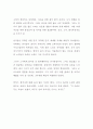 죽여주는 여자 [영화감상문, 영화리뷰, 안락사, 존엄사, 노인의 성 문제, 영화의 이해, 박카스 할머니] 2페이지