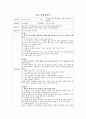 언어발달 영아 활동 계획서 3페이지