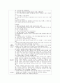 언어발달 영아 활동 계획서 4페이지