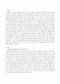 자신이 일하는 분야를 사회복지실천현장의 포괄적인 개념과 연결하여 서술하시오. 2페이지