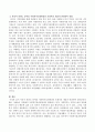 자신이 일하는 분야를 사회복지실천현장의 포괄적인 개념과 연결하여 서술하시오. 3페이지