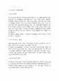 하나투어 기업분석과 핵심역략분석및 하나투어 마케팅 SWOT,STP,4P전략분석과 향후전략제안및 느낀점 4페이지