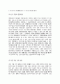 하나투어 기업분석과 핵심역략분석및 하나투어 마케팅 SWOT,STP,4P전략분석과 향후전략제안및 느낀점 5페이지