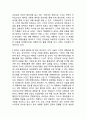 하나투어 기업분석과 핵심역략분석및 하나투어 마케팅 SWOT,STP,4P전략분석과 향후전략제안및 느낀점 7페이지