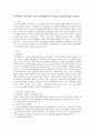 인간관계의 여러 환경 가운데 직장생활에서의 인간관계 중요성에 대해 기술하시오  [직장생활에서의 인간관계] 1페이지