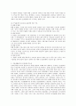 인간관계의 여러 환경 가운데 직장생활에서의 인간관계 중요성에 대해 기술하시오  [직장생활에서의 인간관계] 2페이지
