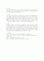 인간관계의 여러 환경 가운데 직장생활에서의 인간관계 중요성에 대해 기술하시오  [직장생활에서의 인간관계] 4페이지