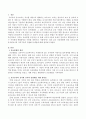 유보통합에 따른 보육교사와 유치원교사의 자격기준의 일원화 문제점에 대해 서술하시오. 2페이지