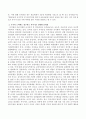 유보통합에 따른 보육교사와 유치원교사의 자격기준의 일원화 문제점에 대해 서술하시오. 3페이지