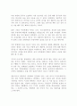 중국 엄청나게 가깝지만 놀라울 만큼 낯선 스위즈 독후감 감상문 서평 2페이지