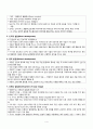 아동간호학) 학령전기아동의 성장발달 A+ 5페이지