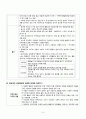 아동간호학) 학령전기아동의 성장발달 A+ 7페이지