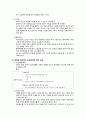 아동간호학) 고위험 아동 가족의 간호 15페이지