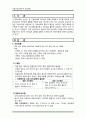 여성건강간호학) 자간전증 3페이지