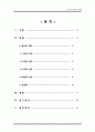 여성건강간호학) 임신의 진단과 산과력 A+ 2페이지