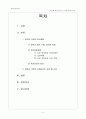 여성건강간호학) 임신에 대한 임부 및 가족의 심리적응 A+  2페이지