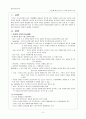 여성건강간호학) 임신에 대한 임부 및 가족의 심리적응 A+  3페이지