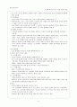 여성건강간호학) 임신에 대한 임부 및 가족의 심리적응 A+  4페이지