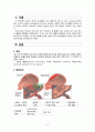 여성건강간호학) 태반조기박리 Abruptio placenta 3페이지