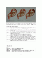 여성건강간호학) 태반조기박리 Abruptio placenta 5페이지