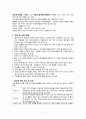 여성건강간호학) 태반조기박리 Abruptio placenta 7페이지