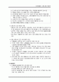 지역사회간호학 건강증진활동 - 운동, 영양, 비만관리 4페이지