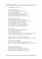 지역사회간호학 건강증진활동 - 운동, 영양, 비만관리 5페이지