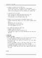 지역사회간호학 건강증진활동 - 운동, 영양, 비만관리 7페이지