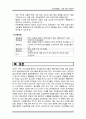 지역사회간호학 건강증진활동 - 운동, 영양, 비만관리 8페이지