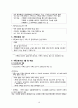 지역사회간호학) 가족간호의 이해 12페이지