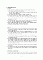 지역사회간호학)학생건강평가 A+ 7페이지