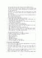 지역사회간호학)학생건강평가 A+ 13페이지