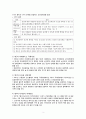 지역사회간호학-건강증진- 개념, 역사, 원칙 5페이지