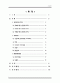 여성건강간호학) 산전관리(목적, 중요성, 방법, 신체검진, 재태연령측정) A+ 2페이지