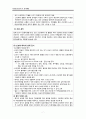 여성건강간호학) 전치태반 A+ 자료 7페이지