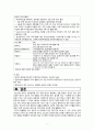 임신 전반기 출혈성 합병증 - 유산(Abortion) 7페이지