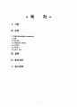 여성건강간호학) 다태임신(multiple pregnancy) 2페이지