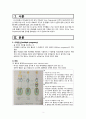 여성건강간호학) 다태임신(multiple pregnancy) 3페이지