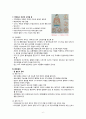 여성건강간호학) 다태임신(multiple pregnancy) 6페이지