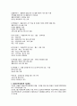 다문화간호와 우리나라 다문화지원 정책 2페이지