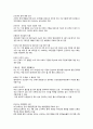 다문화간호와 우리나라 다문화지원 정책 5페이지