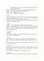 다문화간호와 우리나라 다문화지원 정책 9페이지