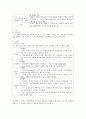 기본간호학_소독과_멸균 4페이지