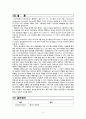 백혈구장애 대상자 간호 A+ (호중구 감소증, 백혈병) 12페이지