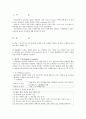 기본간호학) 내과적, 외과적무균술 A+ 3페이지