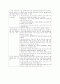기본간호학) 내과적, 외과적무균술 A+ 7페이지