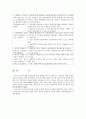 기본간호학) 내과적, 외과적무균술 A+ 8페이지