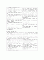 기본간호학) 내과적, 외과적무균술 A+ 10페이지